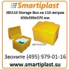 JBS110 Storage Box 110 литров 650х500х570 мм Ящик под песок